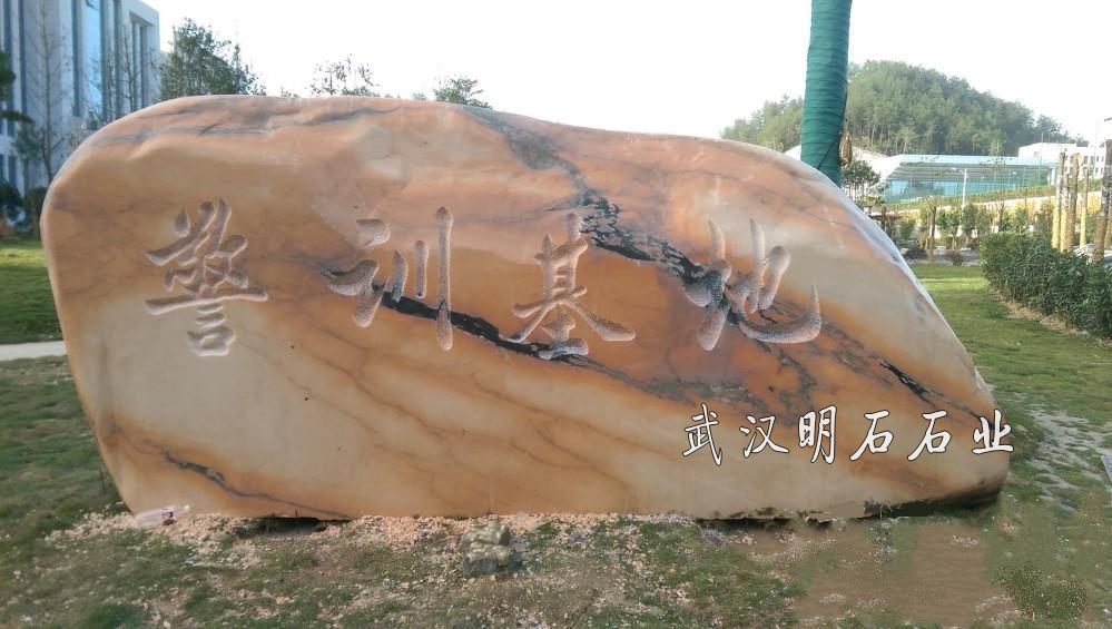 武漢景觀(guān)石