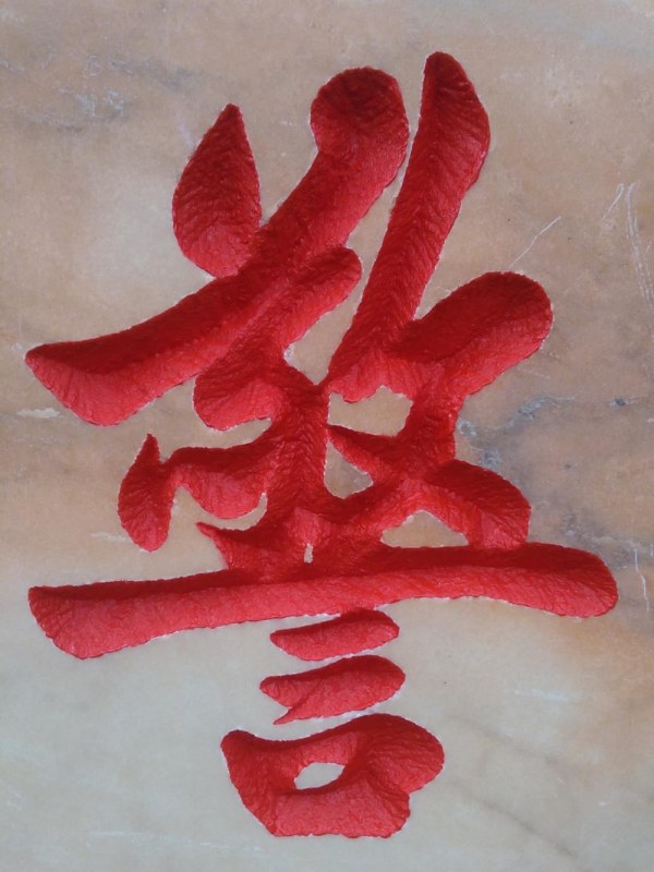 武漢景觀(guān)石