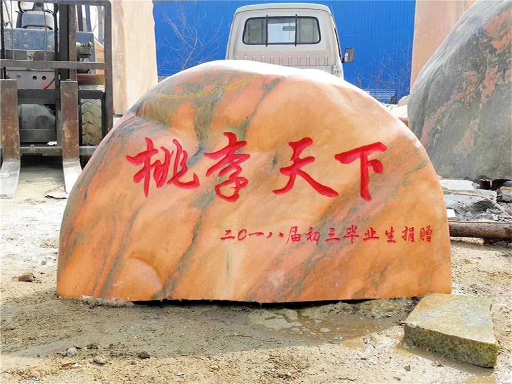 武漢晚霞紅景觀(guān)石