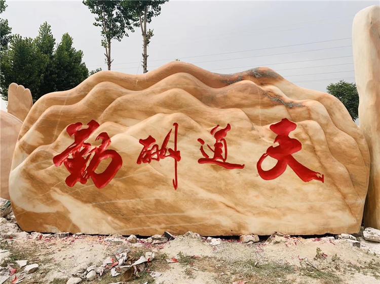 晚霞紅景觀(guān)石廠(chǎng)家