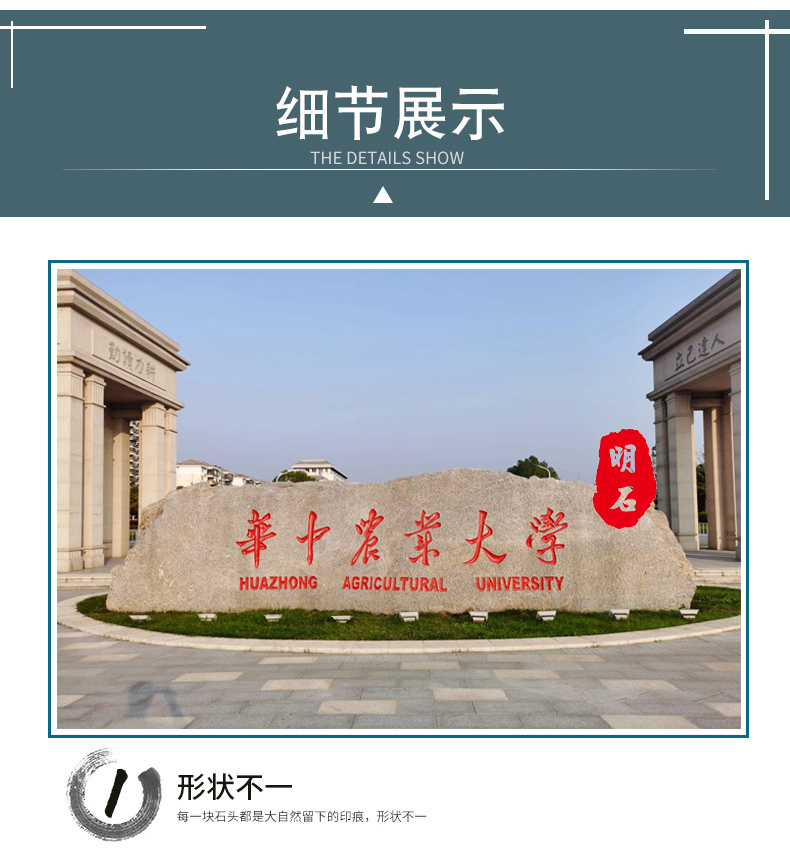 武漢門(mén)牌石